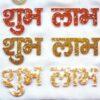 Zarwani Shubh Labh Mould/Mold | Resin Art Silicone Casting Mould for Diwali | Home Decoration for Diwali (30cm x 9.5 cm) (Subh Labh Mold) - Image 5